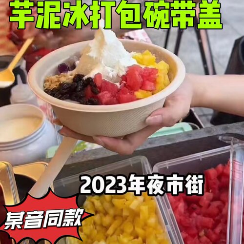 可降解打包碗圆形小麦秸秆