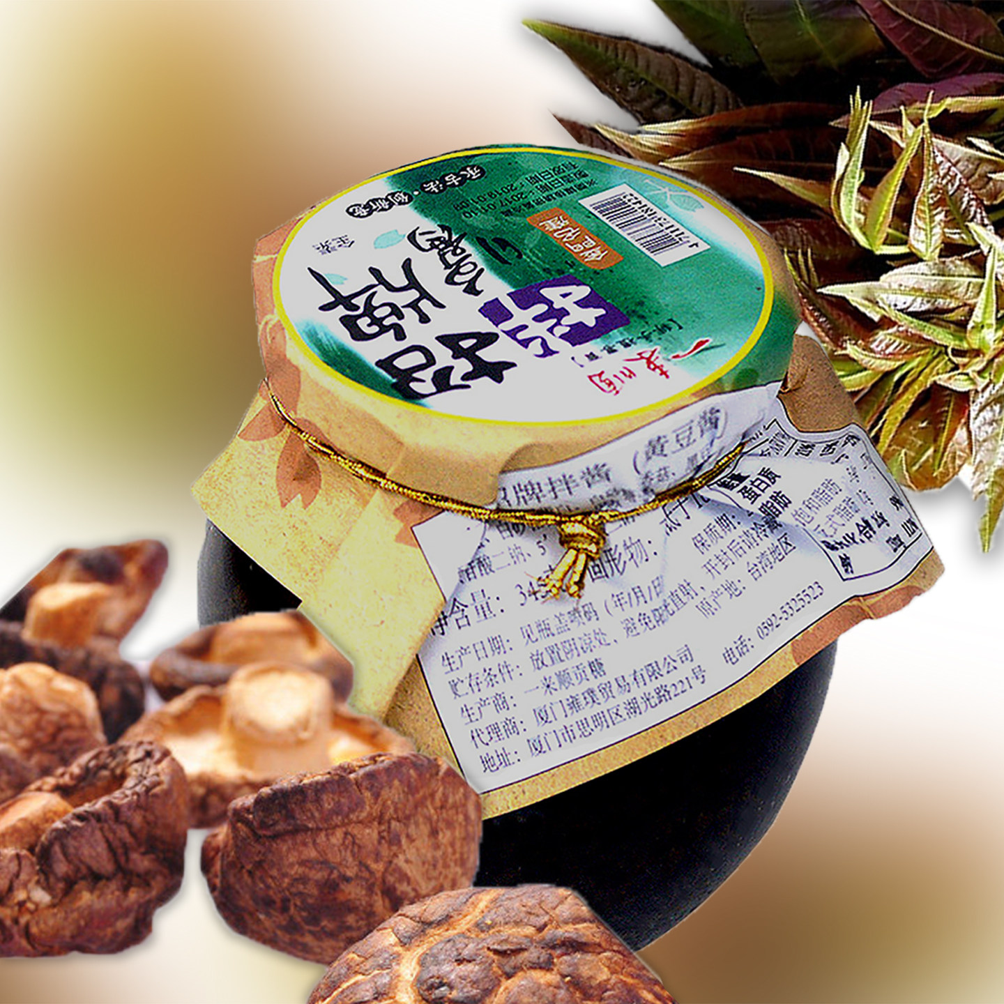 345g金门名产一来顺招牌拌酱新鲜香椿芽手工炮制高档会所小菜,粮油调味/速食/干货/烘焙,酱类调料,淘宝优惠券,粉丝福利购,淘宝优惠卷