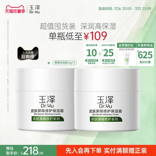 30分钟强效补水 7天强韧屏障