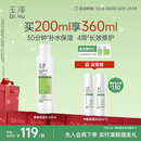 玉泽皮肤屏障修护保湿 水干敏肌爽肤水补水温和舒缓泛红刺痛化妆水