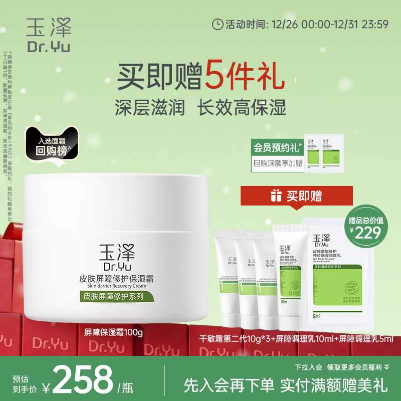 30分钟强效补水 7天强韧屏障