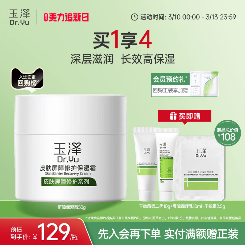 ����Ƥ�������޻���ʪ˪��������ʪ���Ʒ��첹ˮ��������滺��˪ 103Ԫ