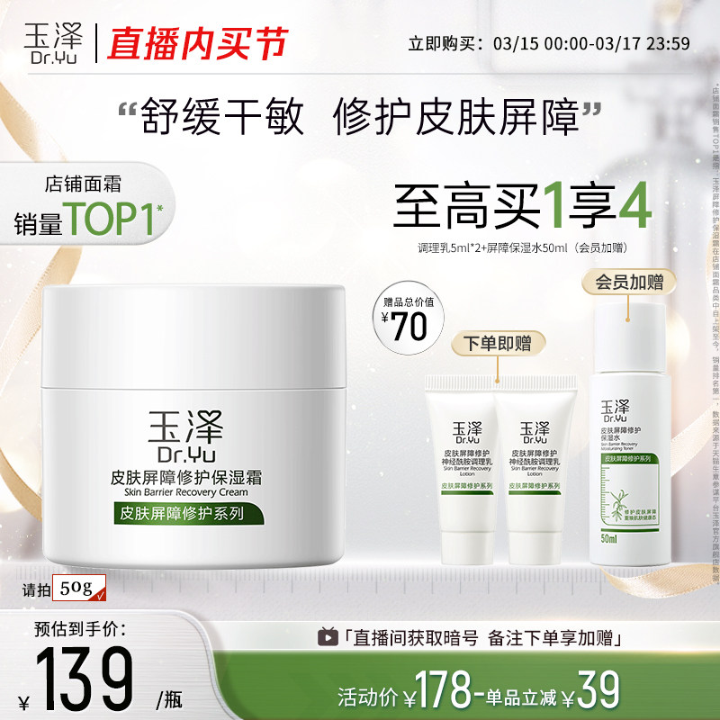 ���������޻���ʪ50g�����滺��˪��ͼ