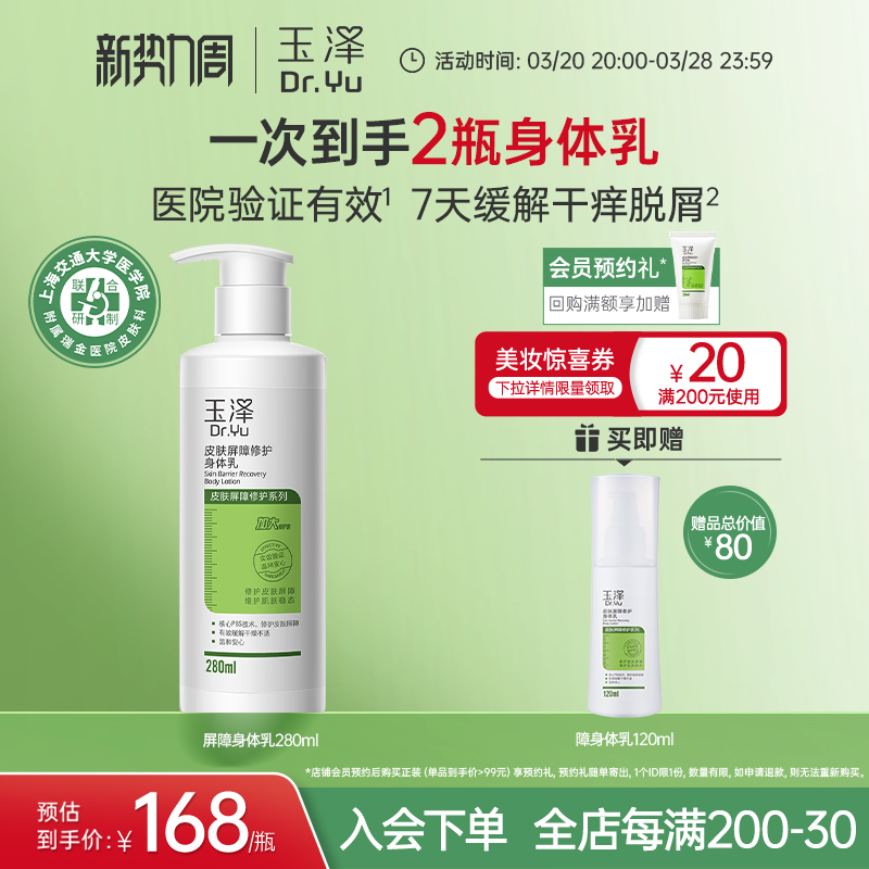 Ƥ޻мȫ滺ֹʪм 280ml ʵ198Ԫ