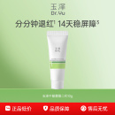 【百亿补贴】玉泽屏障修护干敏霜油敏霜舒缓保湿控油面霜敏感肌