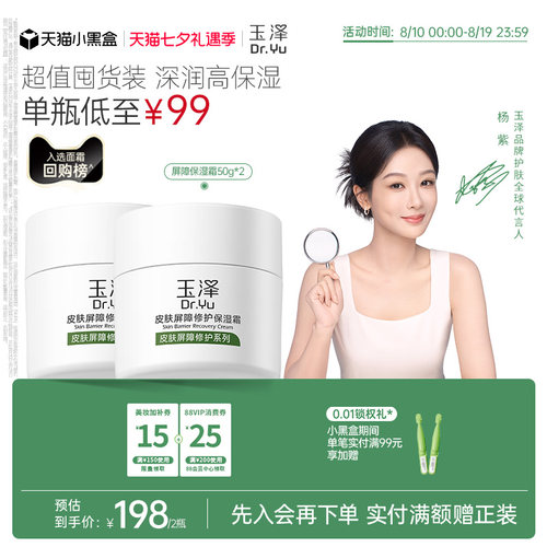 30分钟强效补水 7天强韧屏障