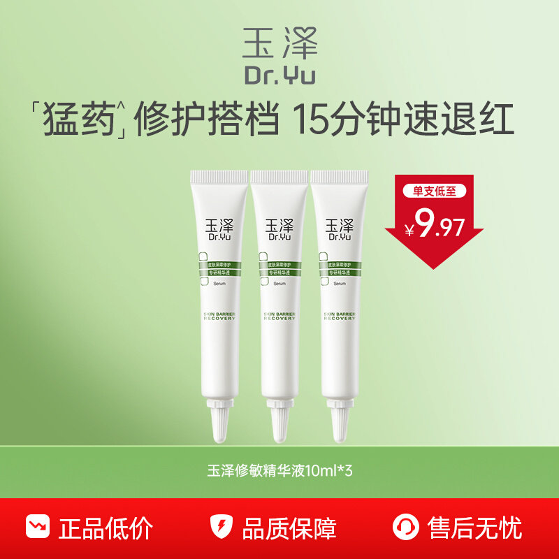 ����Һ10ml*3 �����ڲ�����������������Ƥ�������޻�����Һ10ml*3���Ʒ����ʹ 28.4Ԫ(��88VIP 95��)