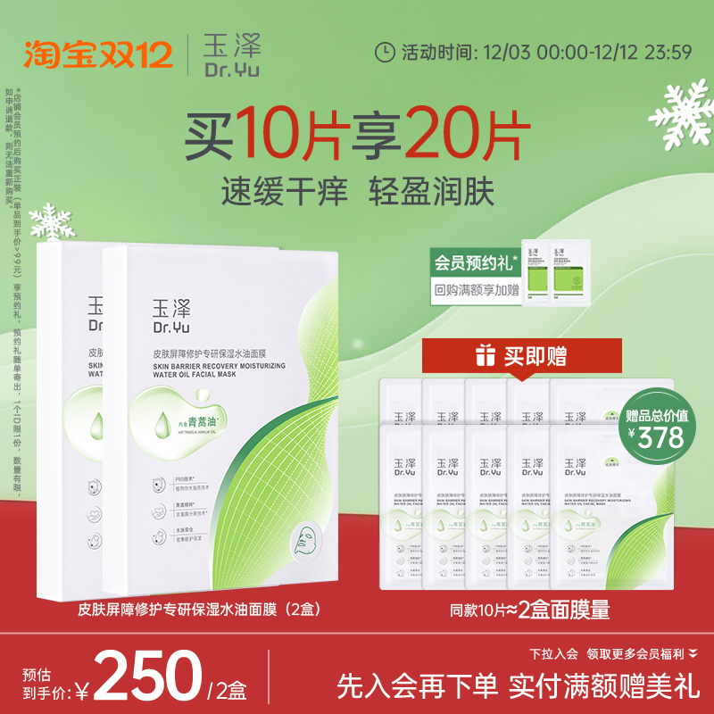 速缓干痒 轻盈润肤