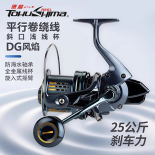 德岛正品DG纺车轮全金属渔轮远投海竿鱼轮海钓锚鱼专用大物海杆轮