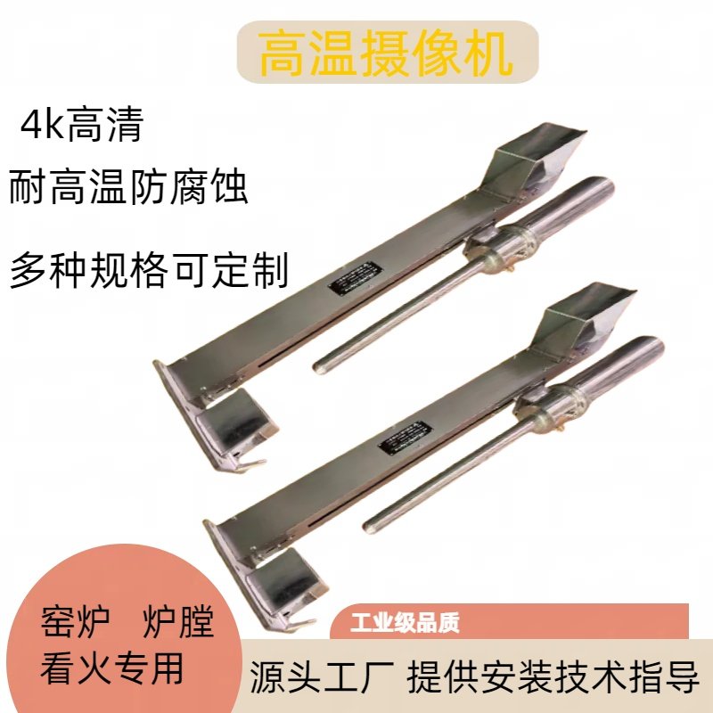 其他摄像机耐高温高清防腐蚀