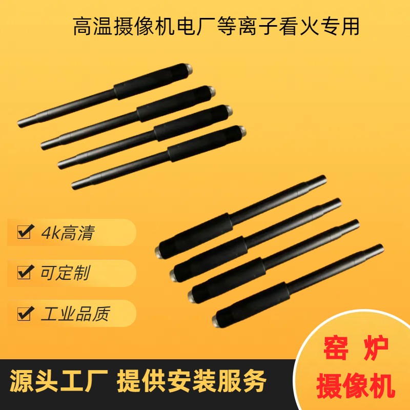 高温摄像机耐高温防炫