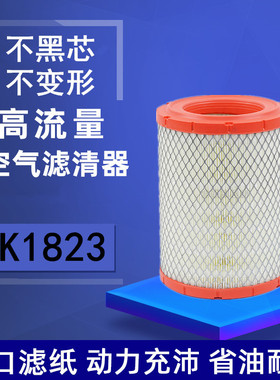 适配K1822k1823PU跃进柴油小福星S50空气滤芯依维柯空滤 滤清器网