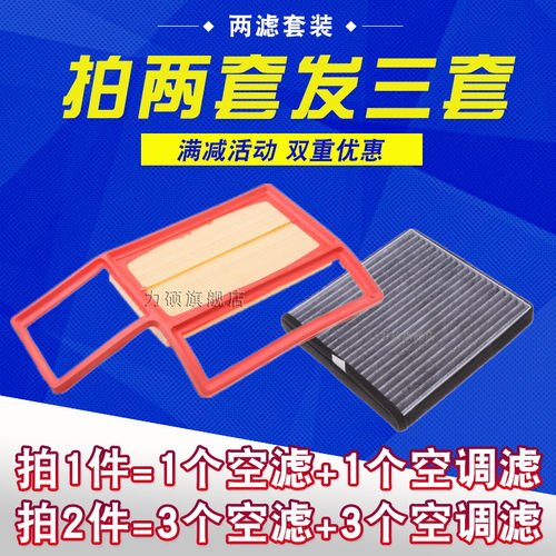 宝骏730空气滤芯力硕空调滤清器