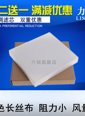 适配长城哈弗F7 F7X F5 C50 M4 M2 M1 M6 M6PLUS空调滤芯滤清器格