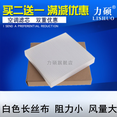 适配长城哈弗F7 F7X F5 C50 M4 M2 M1 M6 M6PLUS空调滤芯滤清器格