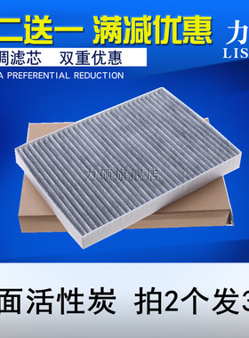 适配飞凡MARVELR F7 R7 RER6 ER6空调滤芯滤清器格