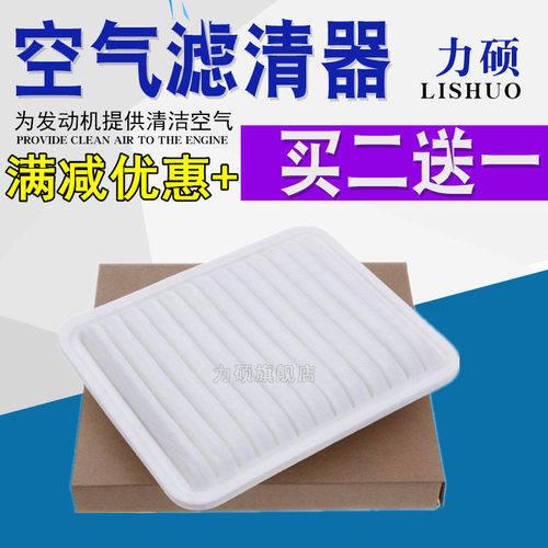 适配款丰田spade空气滤芯滤清器