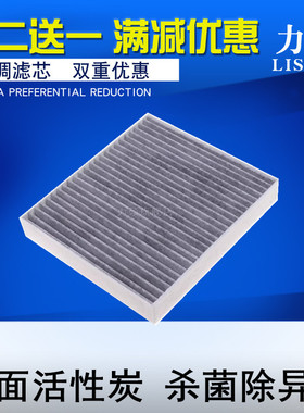 北汽EV150 EV160 EV200 E130 E150 EX360 EX260 EC5空调滤芯格
