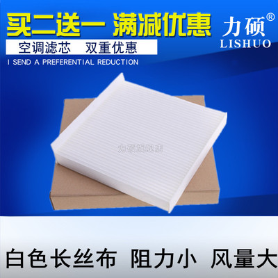 适配19 20 21 22 23款奇瑞瑞虎3X 瑞虎3XPLUS空调滤芯滤清器格网