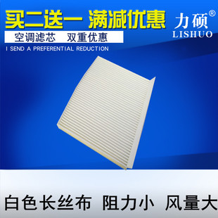 适配20 21款广汽传祺GE3 传祺GS4PLUS GA4PLUS空调滤芯滤清器格