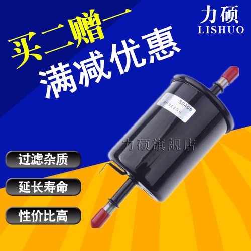 适配别克新老凯越/景程/乐风/乐骋/乐驰/宝骏630汽油滤芯滤清器格 - 封面