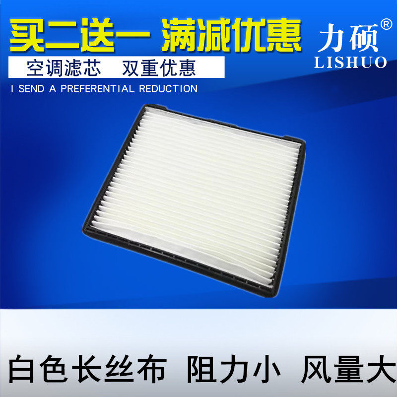 适配江淮和悦 和悦RS 和悦A20 和悦A30 和悦A13空调滤芯滤清器格