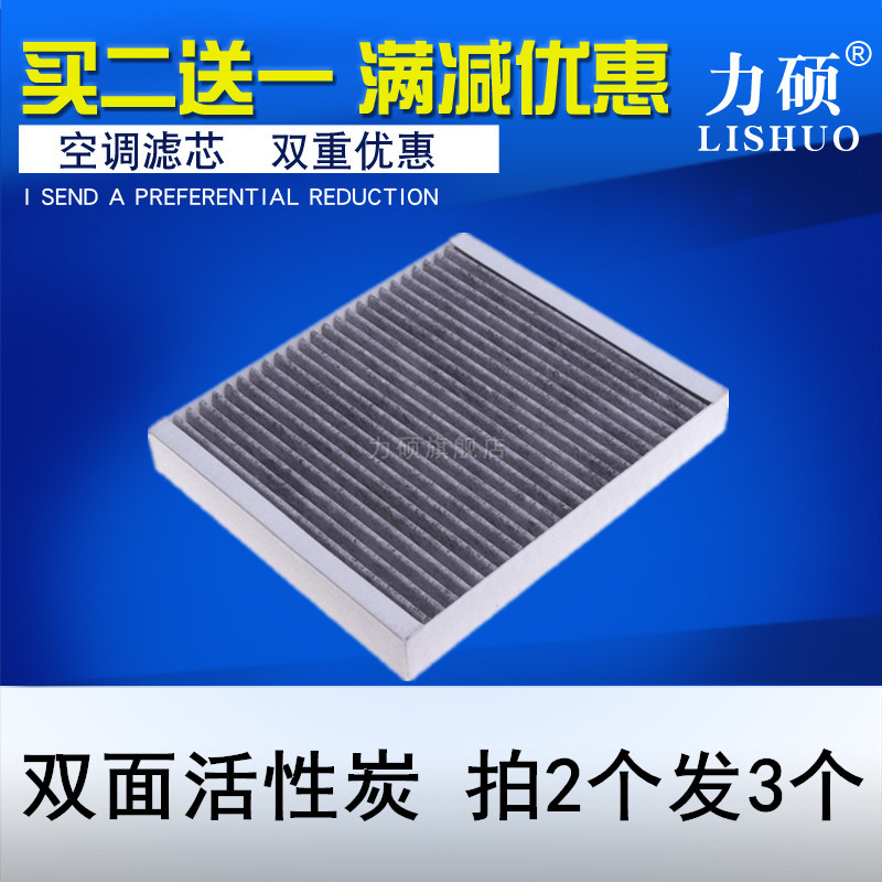 请核实详情下面介绍车型年份排量在下单