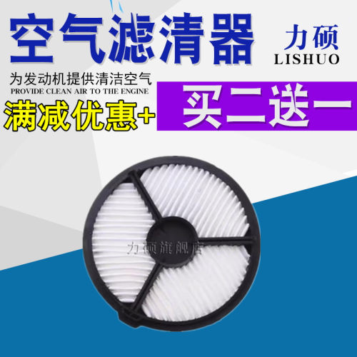 适配江南TT 奥拓 快乐王子空气滤芯滤清器格空滤