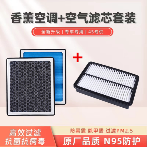力硕艾瑞泽8空气滤芯空调滤清器