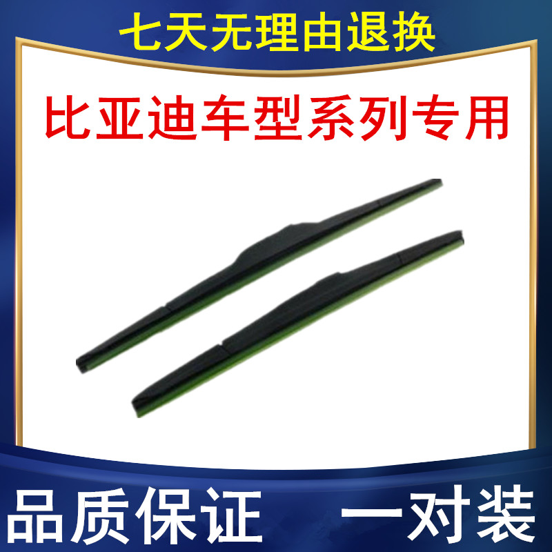 适配比亚迪宋PRODM-I 宋PRODMI 汉DMI雨刷 雨刮器 雨刷器 雨刮