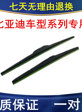 适配比亚迪宋PRODM-I 宋PRODMI 汉DMI雨刷 雨刮器 雨刷器 雨刮