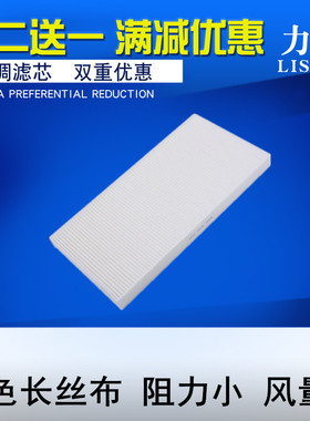 适配飞凡MARVELR F7 R7 RER6 ER6空调滤芯滤清器格