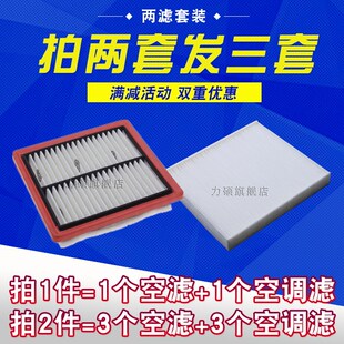 晶锐空气空调滤芯格套装 适配大众新捷达 新普桑 新POLO 新桑塔纳