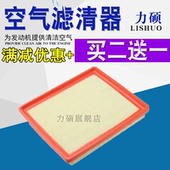 阅朗 新君威 凯越 新君越 昂科旗空气滤芯格 GL8 适配别克新英朗