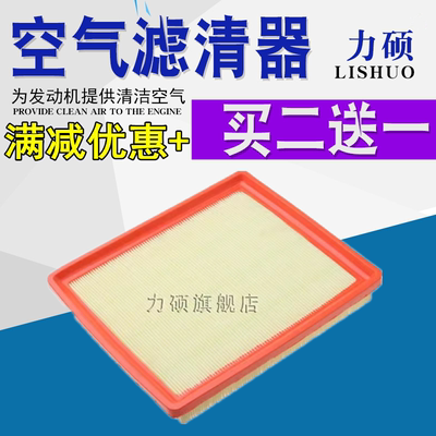 适配别克新英朗 阅朗 凯越 GL8 新君越 新君威 昂科旗空气滤芯格
