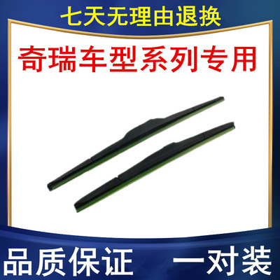 适配奇瑞QQ冰淇淋 开瑞优劲T70L T72L雨刷 雨刮器 雨刷器 雨刮