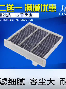 适配三菱帕杰罗V73 V77 V87 V93 V97 帕杰罗劲畅空调滤芯滤清器格