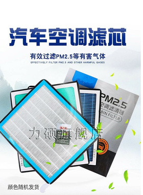 适配07 08 09款丰田RUMION香薰空调滤芯RUMION空调滤清器空调格网