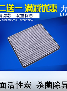 适配吉利帝豪EV300 EV253 EV250 EV450 EV350 EV500空调滤芯格网