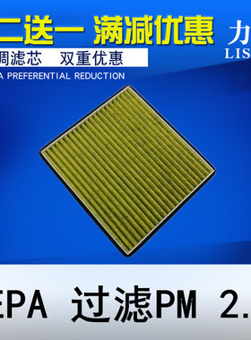 适配吉利帝豪EV300 EV253 EV250 力帆650EV新能源电动车空调滤芯