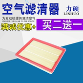 1.4 赛欧3 爱唯欧 适配雪佛兰新赛欧1.2 老赛欧 乐风RV空气滤芯格