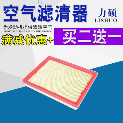 适配雪佛兰新赛欧1.2 1.4 赛欧3 爱唯欧 老赛欧 乐风RV空气滤芯格