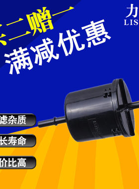 适配铃木锋驭 维特拉1.6L 1.4T汽油滤芯汽油滤清器汽油格汽滤