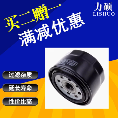 机油格力硕风光580机油滤芯