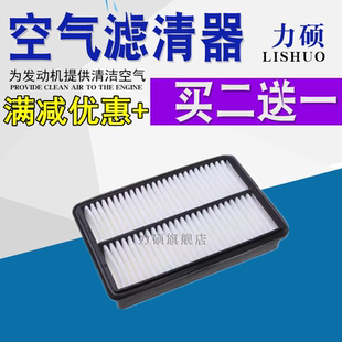 星锐 适配江淮同悦 瑞鹰 宾悦 悦悦空气滤芯滤清器格 同悦RS