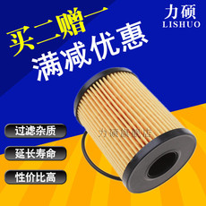 Масляный фильтр 适配华泰宝利格 圣达菲2.0t柴油车oed483q发动机器机油滤芯滤清器