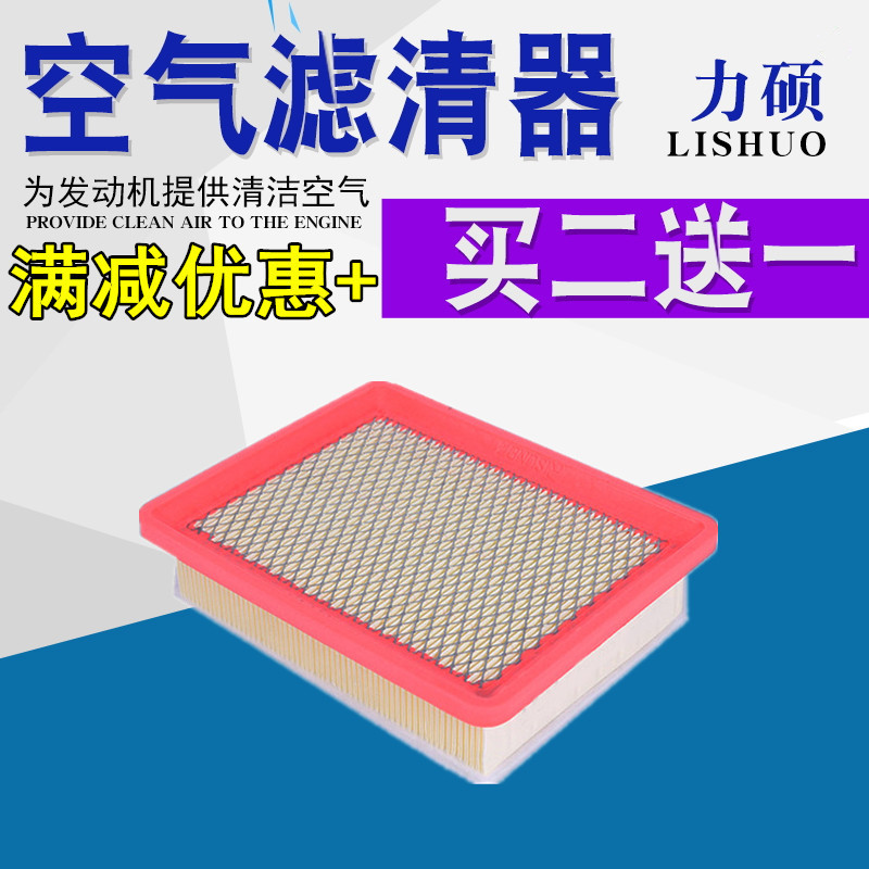 五菱老之光兴旺系列货车空气滤芯