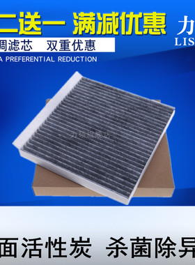 16 17 18 19款长安CS15 CS15EPRO CS15EV 科赛3空调滤芯滤清器格