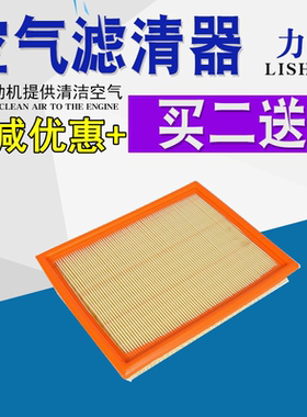 适配众泰2008 5008 朗悦 M300 V10 Z200 Z200HB Z360空气滤芯格