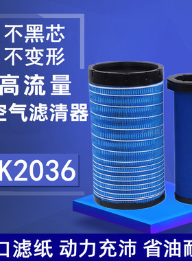 适配2036豪沃空滤4.2米悍将电喷国五统帅朝柴LG9704190654/191003